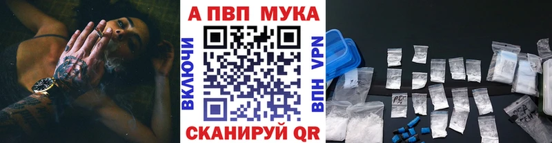 A-PVP мука купить Шелехов