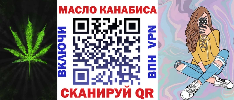 что такое   Шелехов  Дистиллят ТГК THC oil 